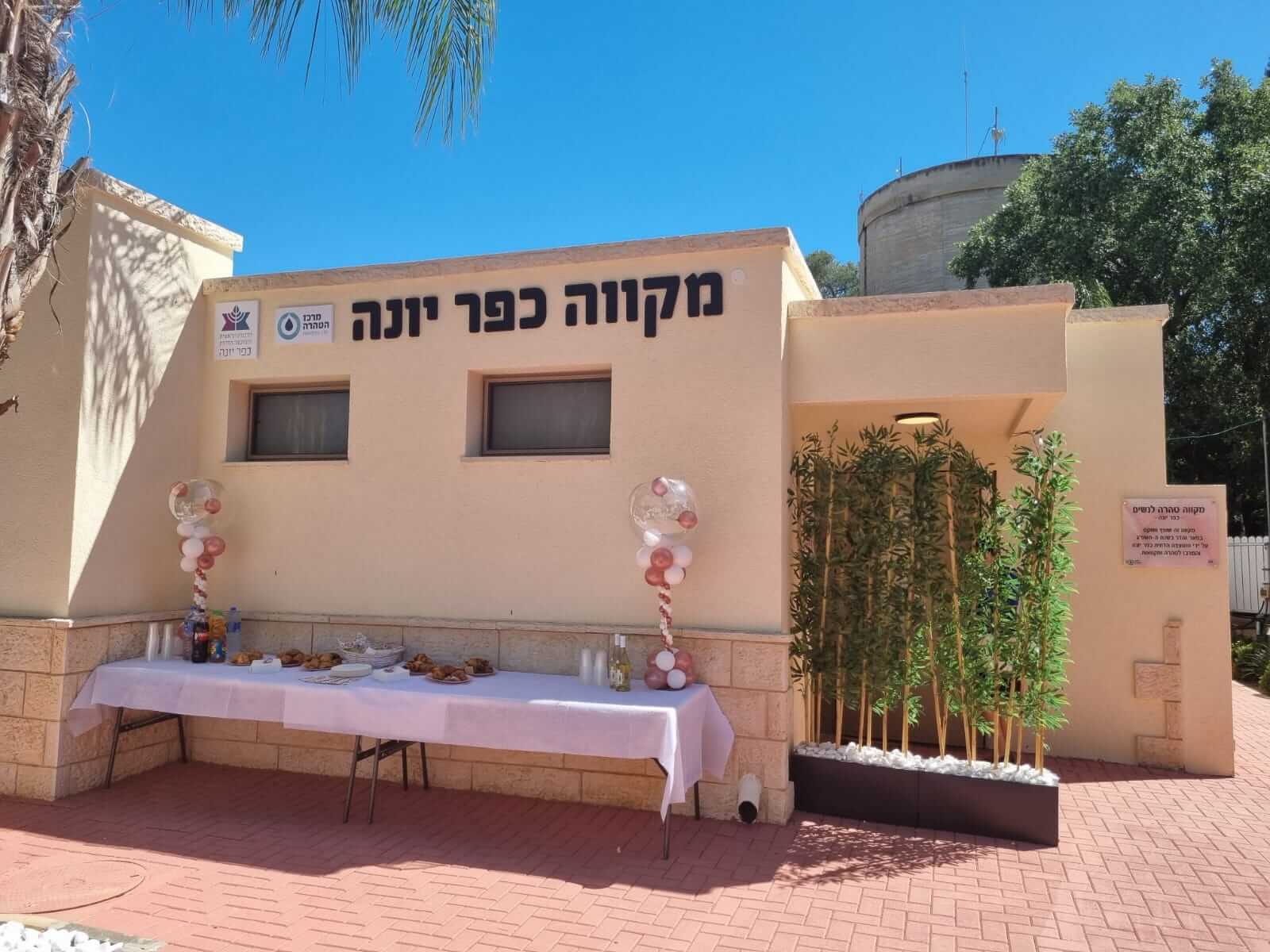 כפר יונה (5)