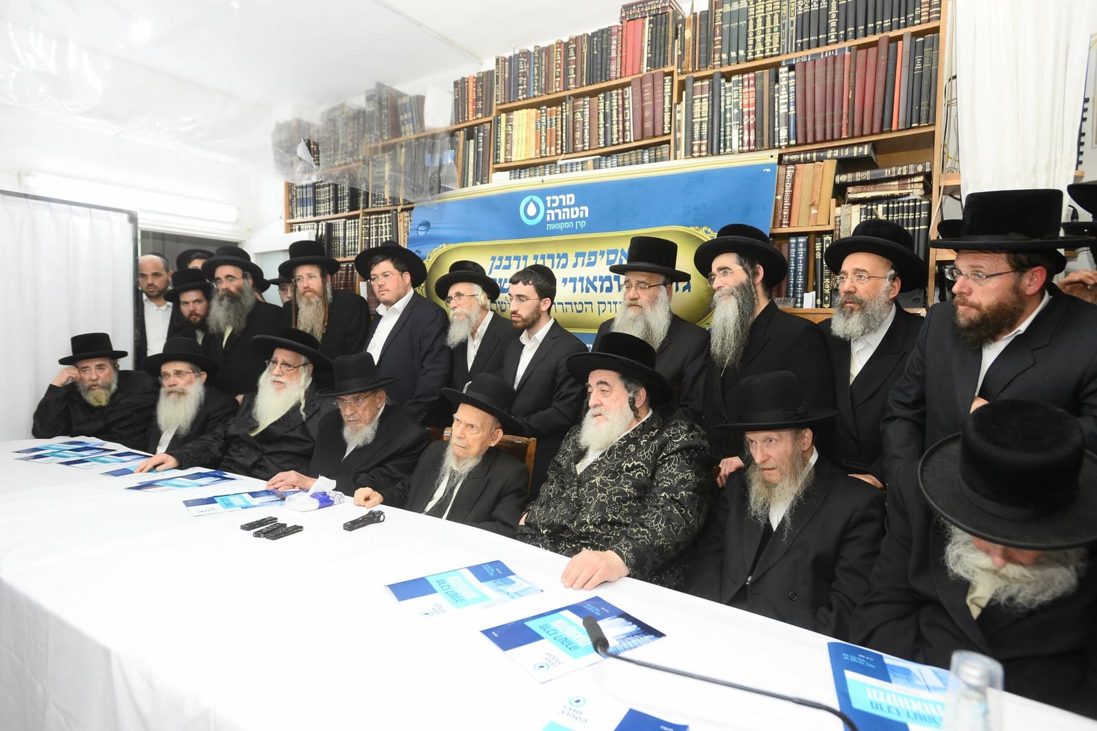 כינוס גדולי ישראל לחיזוק הטהרה בישראל-ניסן תשפ"ב