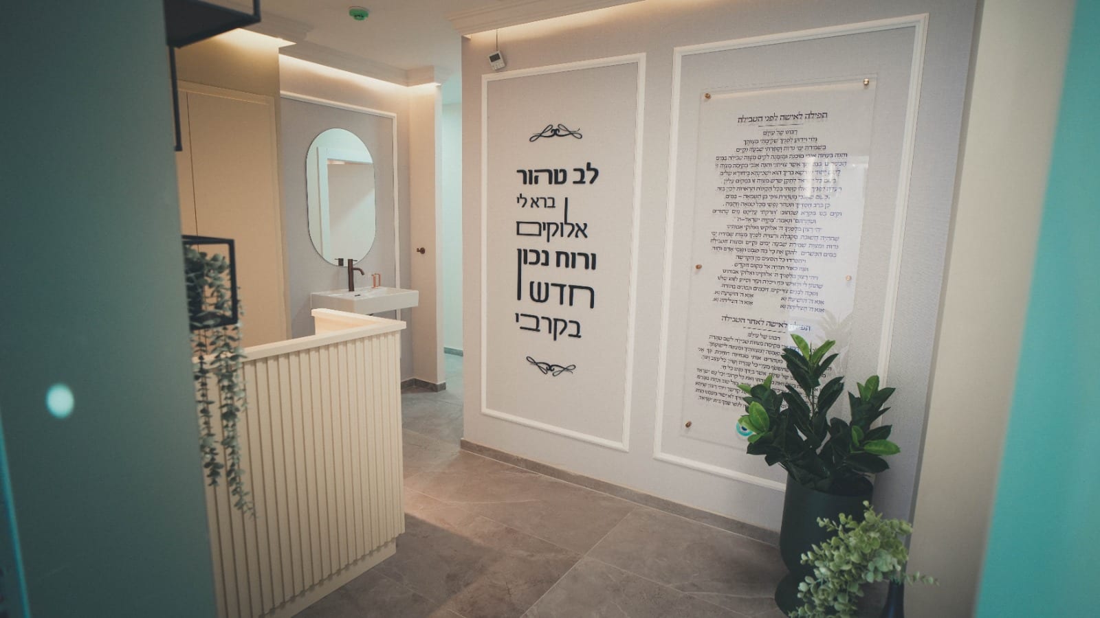 Ganei Tikva — Ein Ganim